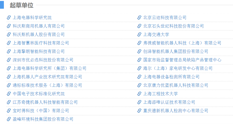 jiuyou.com(集团)机器人有限公司官网 图片
